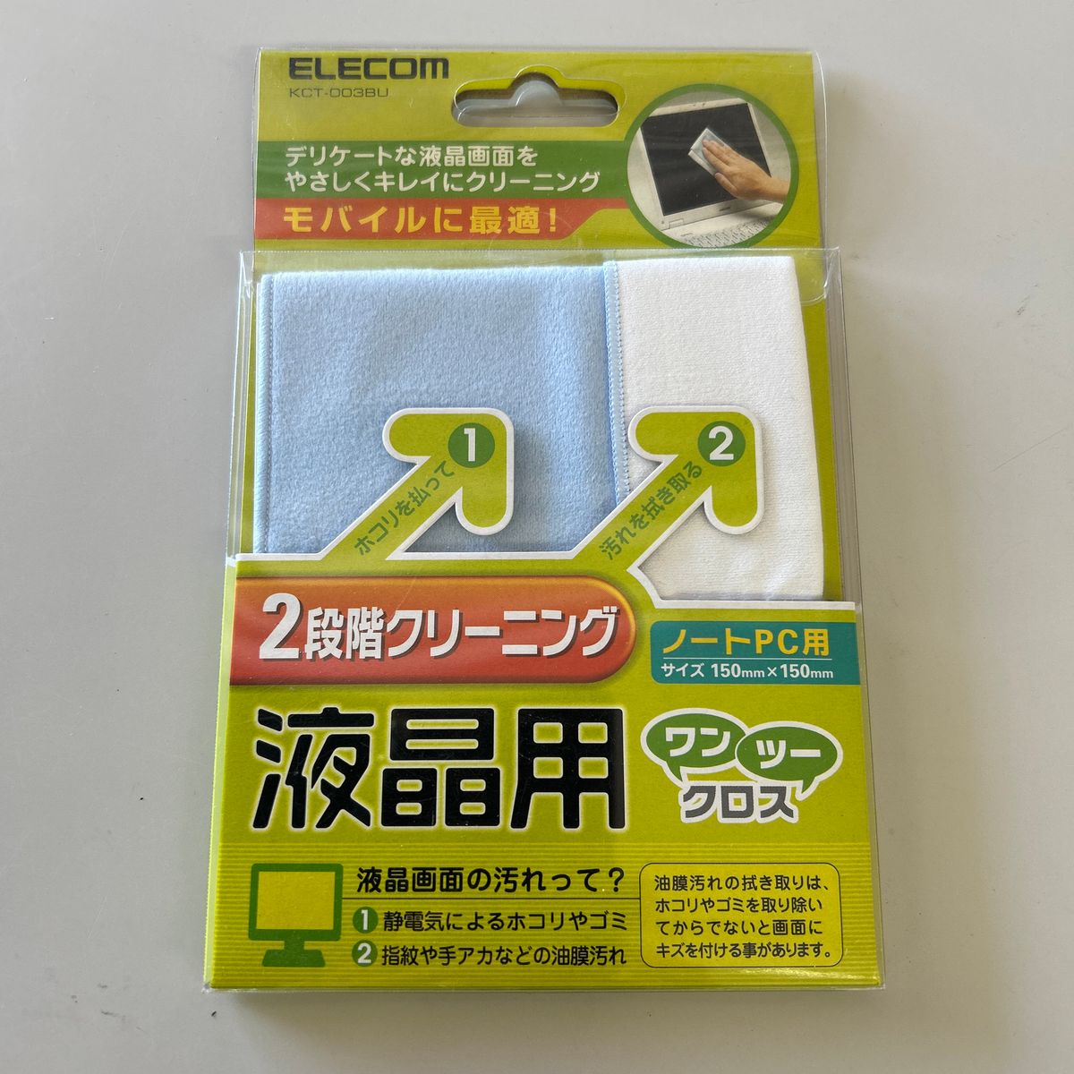 ELECOM液晶清洁布