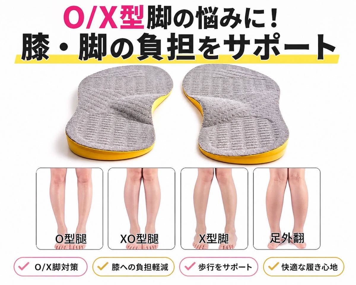 仅剩1件 O型腿/X型腿 矫正鞋垫 足弓支撑 脚跟倾斜 改善姿势 减震