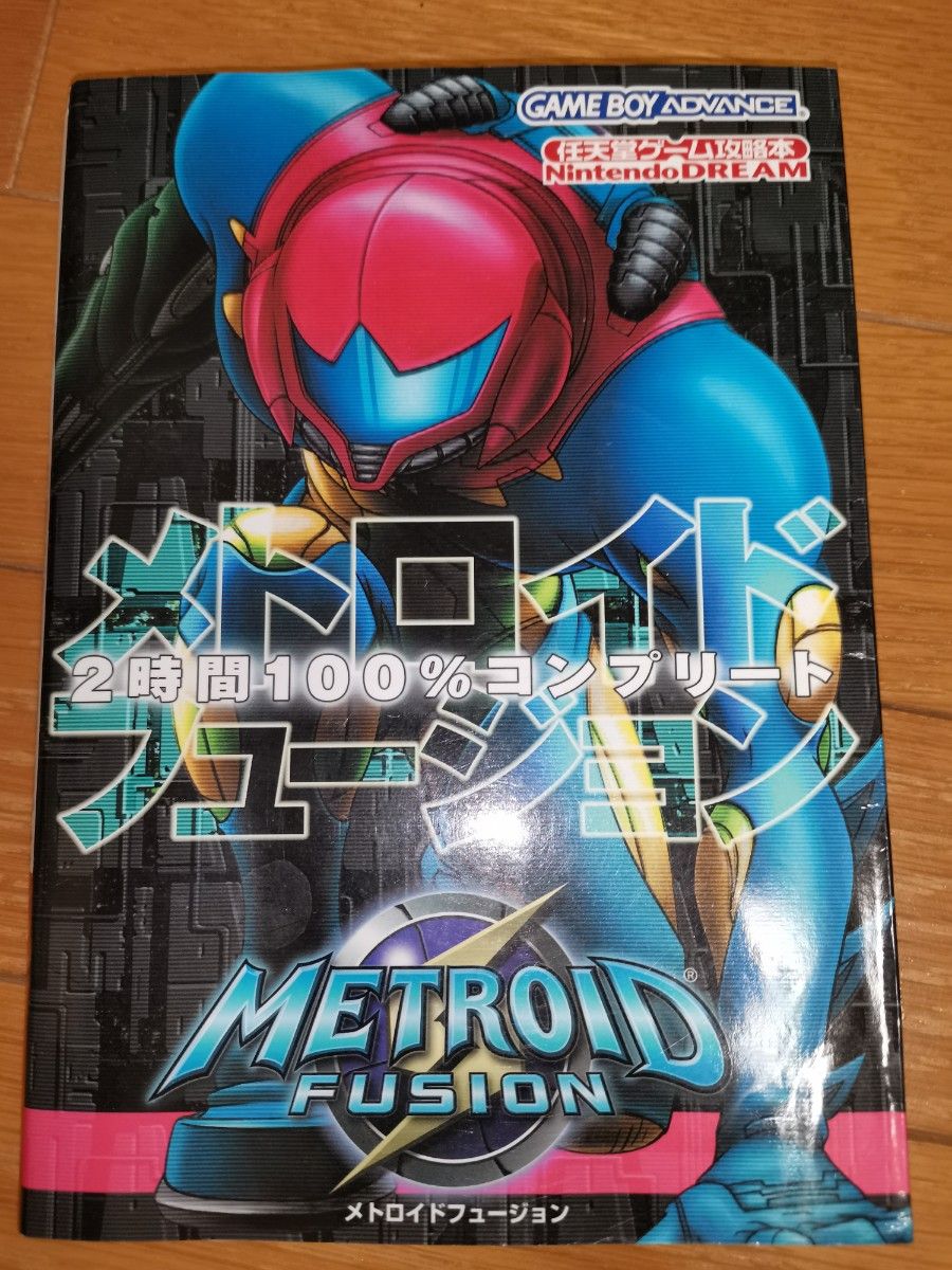《密特罗德融合》2小时100%通关 任天堂游戏攻略本 Nintendo Metroid Fusion