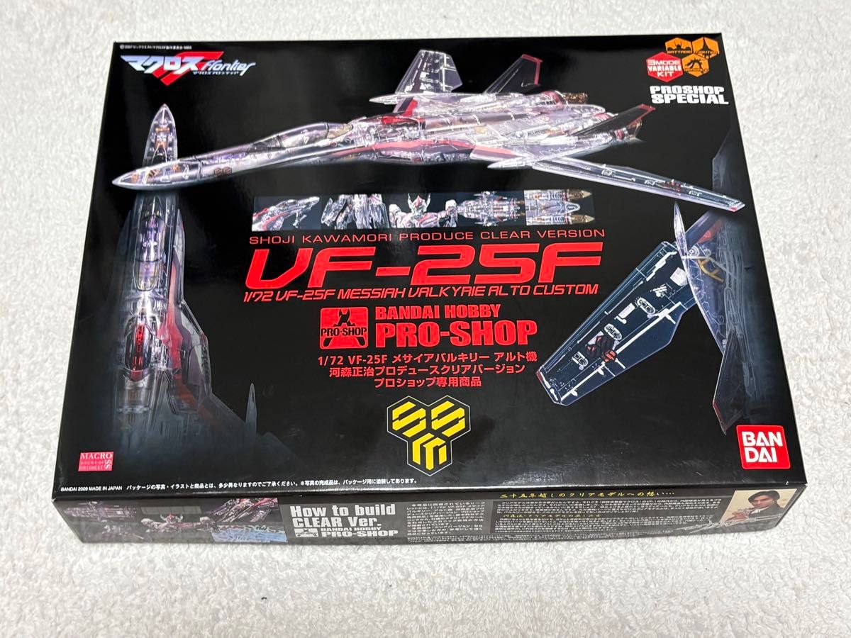 1/72 VF25F メサイアバルキリー アルト機　クリア（プロショップ専用）