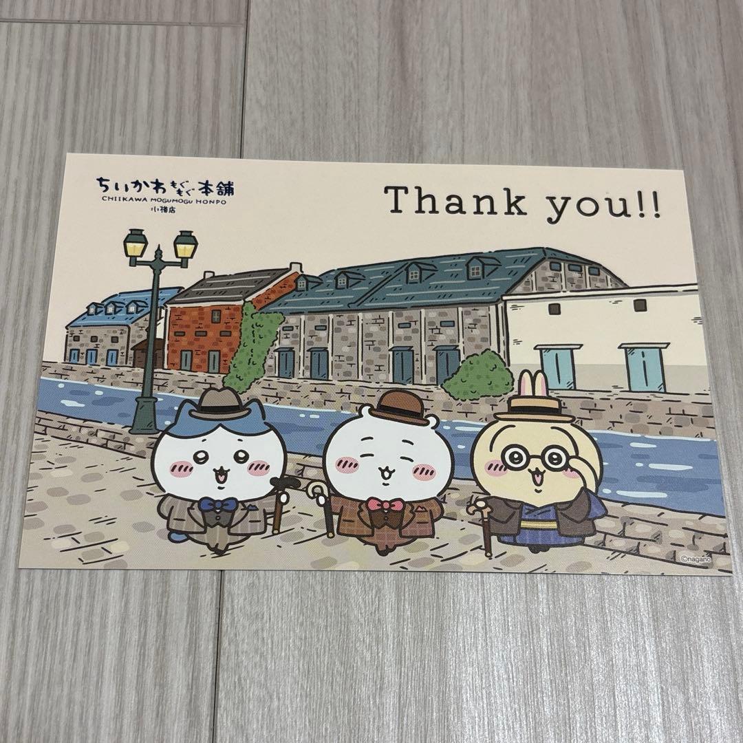 Chiikawa Mogumogu Honpo 小樽店限定 明信片