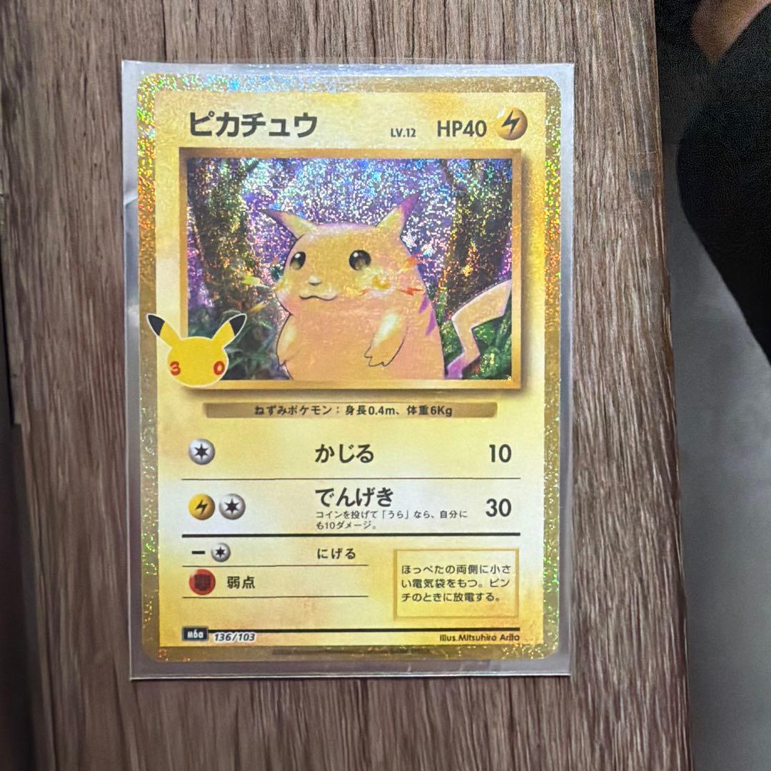 Pokémon Card 30th Pikachu Reissue