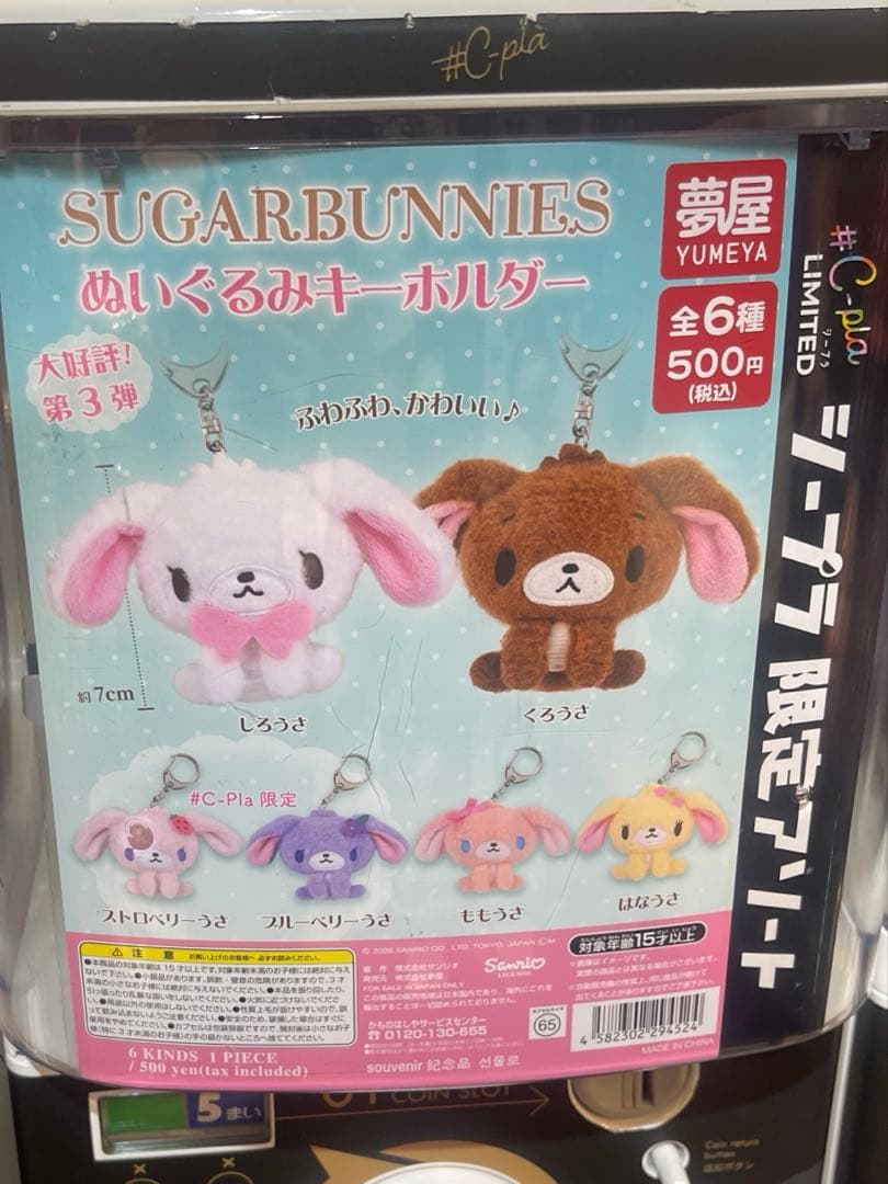 糖心兔毛绒钥匙扣 花兔 蓝莓兔