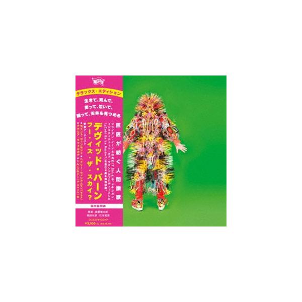 大卫·伯恩 / Who Is the Sky?（豪华版）[CD]