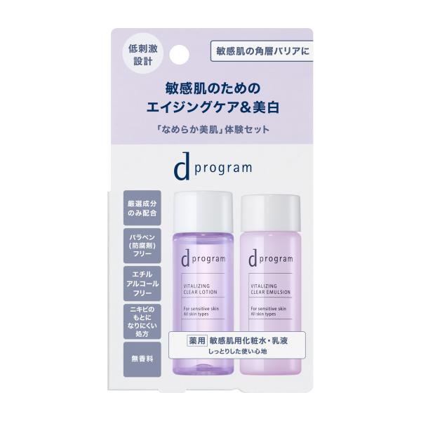 ★资生堂认证店 d program Vitalizing & Clear Set EX【免运费】@