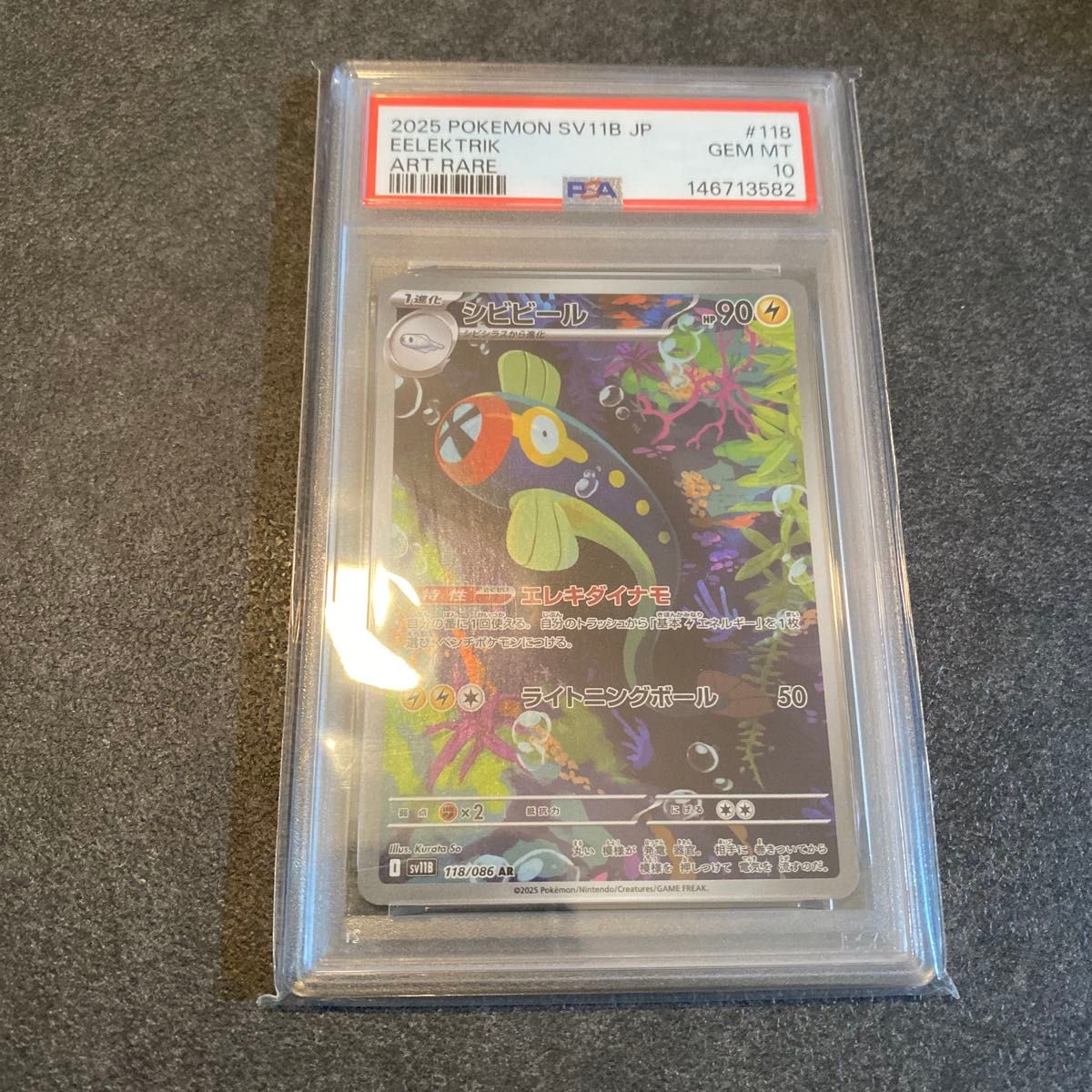 【PSA10】西碧比爾 AR 118/086 宝可梦卡牌 GEM MT