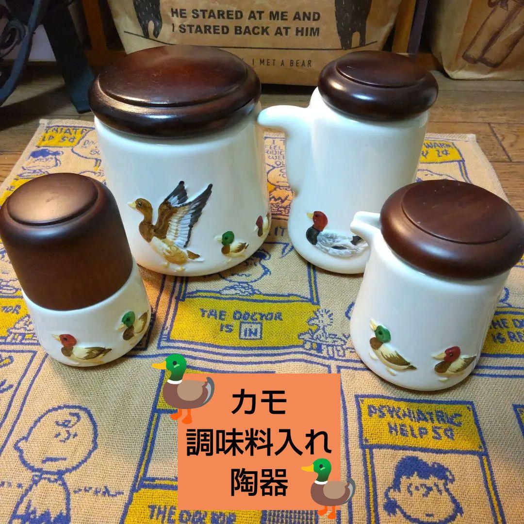 复古鸭子调味料罐 陶瓷