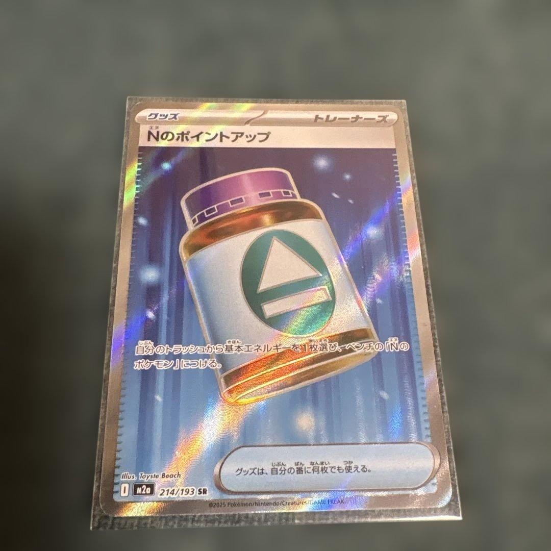 N积分升级 SR 高级套装 MEGA Dreamex 214/193