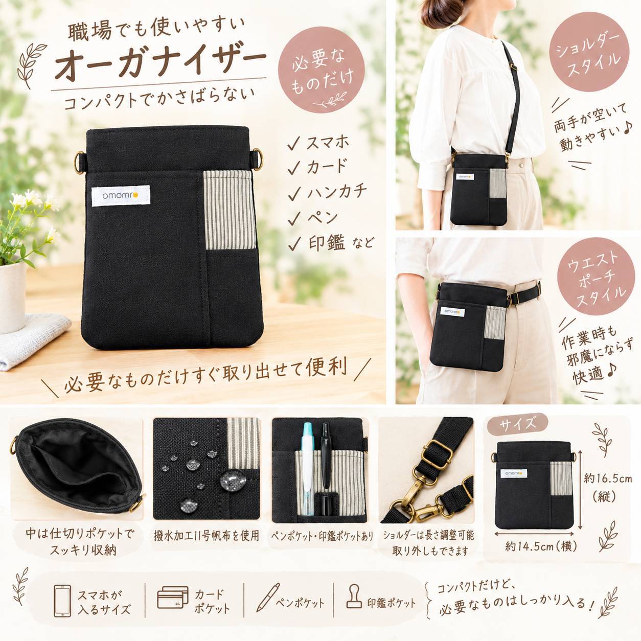 【职场实用】简约紧凑!防水处理11号帆布 两用收纳包 带笔与印章插袋 单肩收纳袋 腰包 多功能收纳包