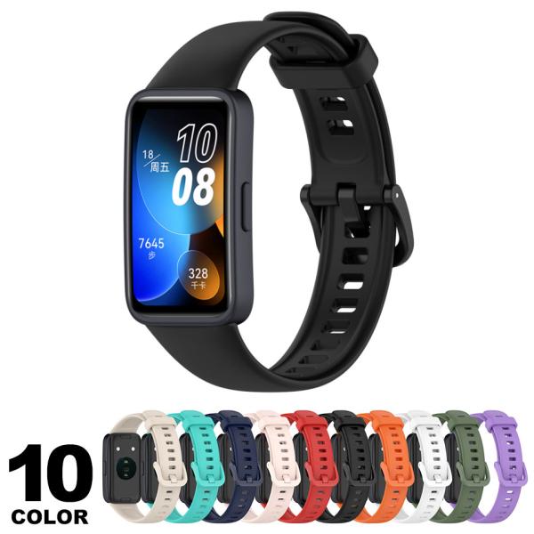 huawei band 8 9 10 交換バンド レディース メンズ ファーウェイバンド8 9 ベルト スマートウォッチ 交換ベルト 替えベルト ファーウェイ バンド8 9 ベルト y2