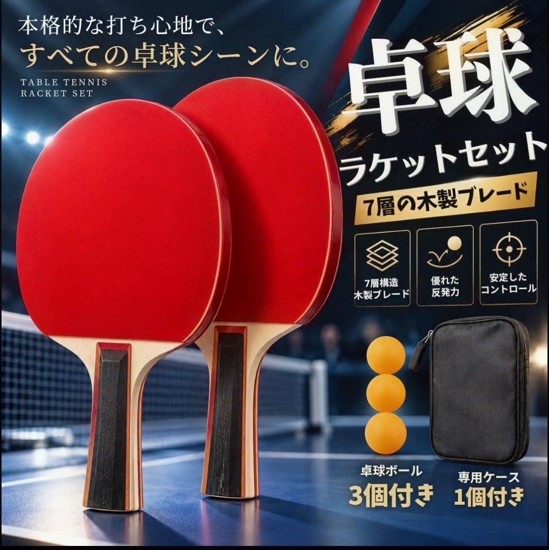 Table Tennis Racket 2-Piece Set, 7-Layer Wooden, Includes 3 Table Tennis Balls and Case, Ping Pong Racket Set for Practice