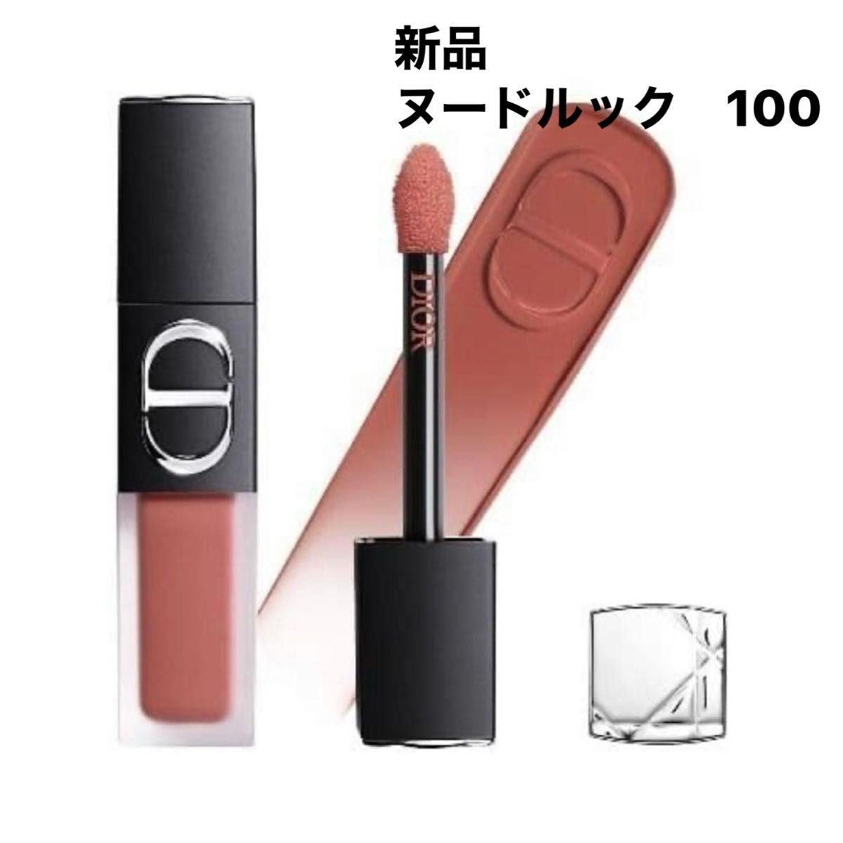 【全新未使用】迪奥 红色迪奥舞台墨水100 裸妆效果 迪奥 舞台墨水 舞台