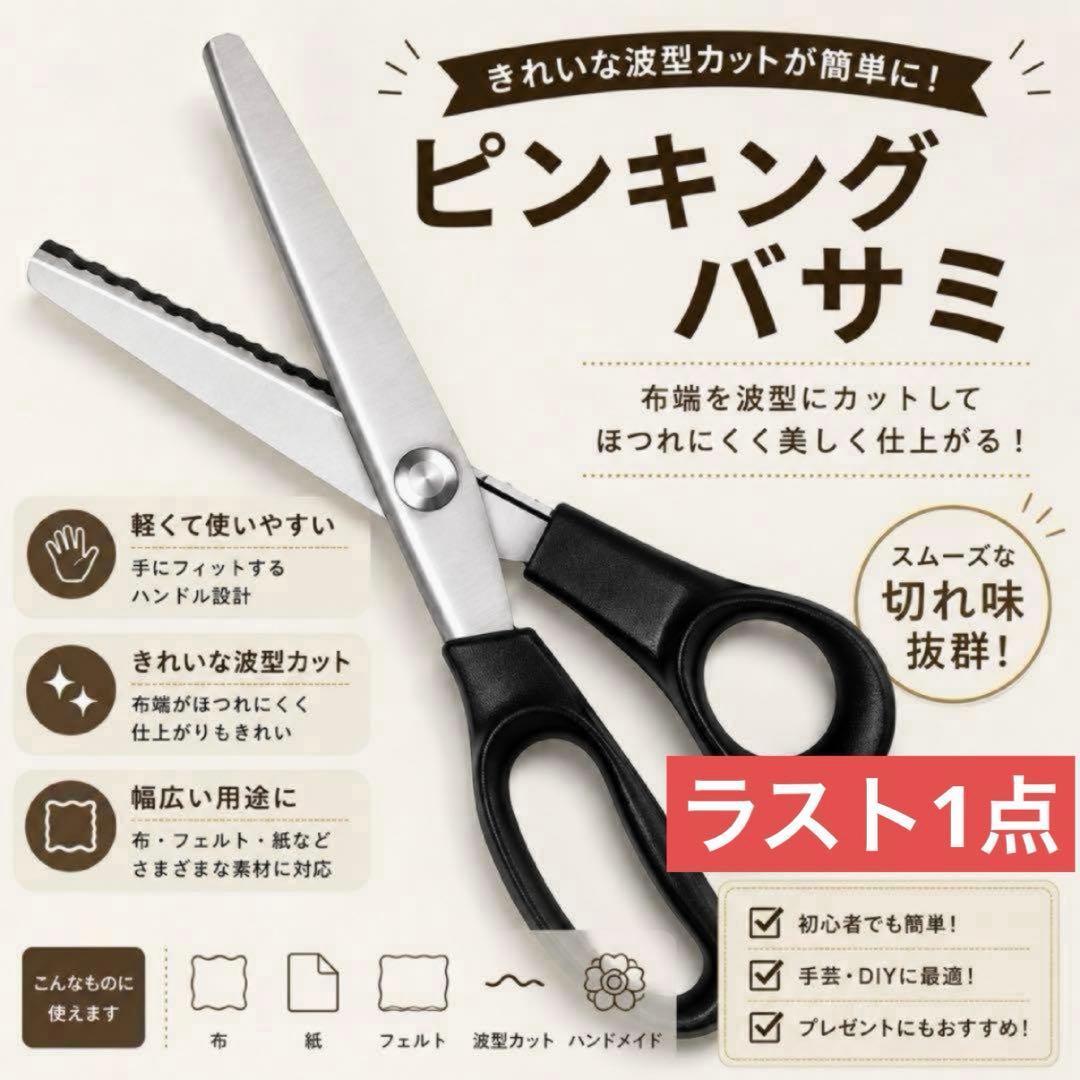 锯齿形剪刀 波浪边 花边剪 缝纫防脱线手工用