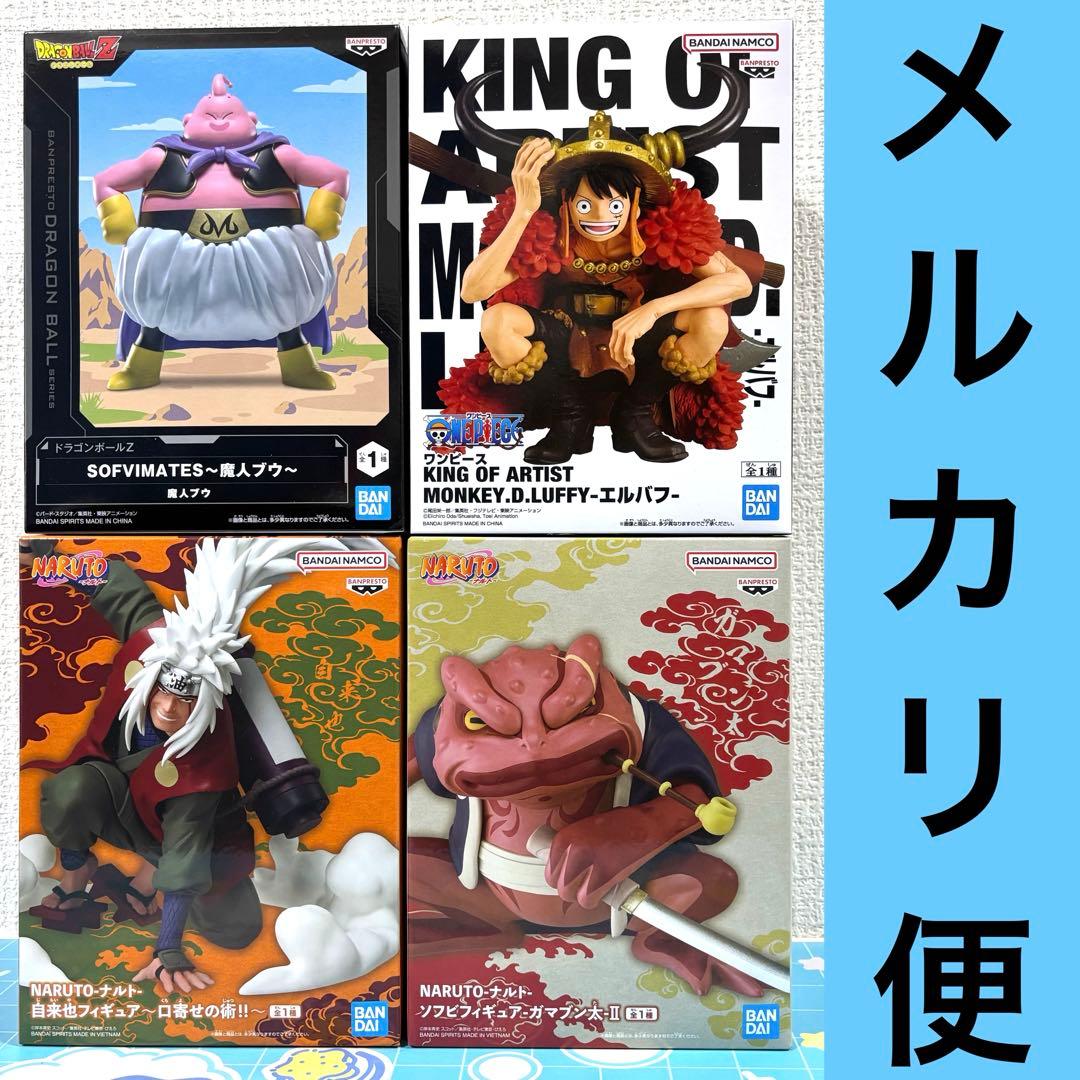 Jump Figures Bundle Sale