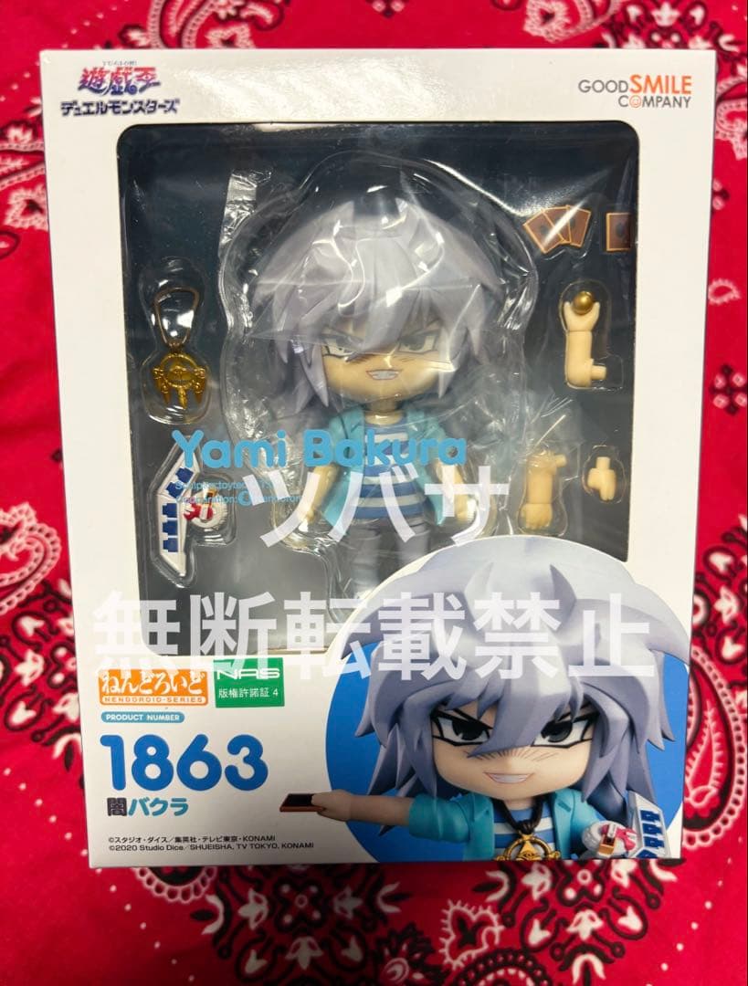 Nendoroid Yami Bakura Yu-Gi-Oh!