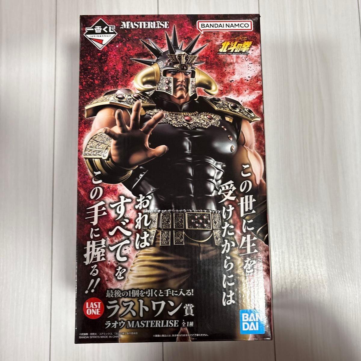 一番抽奖 北斗神拳 最后赏 拉奥 MASTERLISE