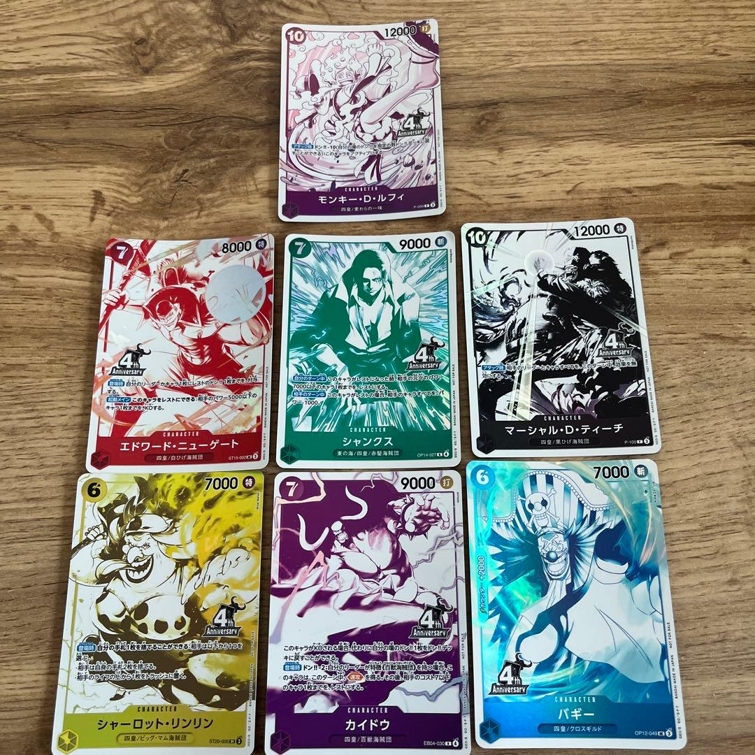 海贼王卡牌 4周年纪念 四皇宝藏获取活动包