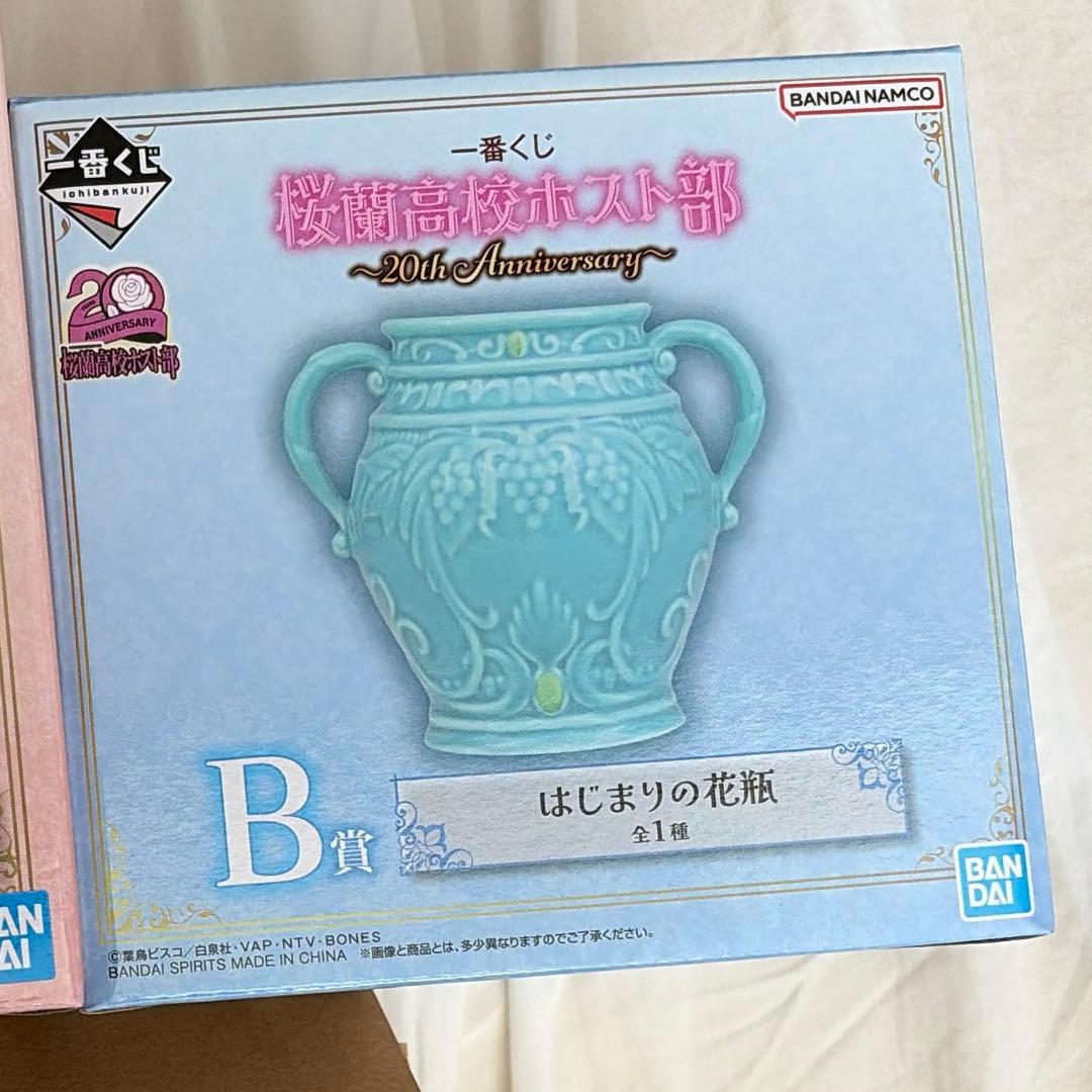 Ichiban Kuji Ouran High School Host Club 20th Anniversary Prize B
