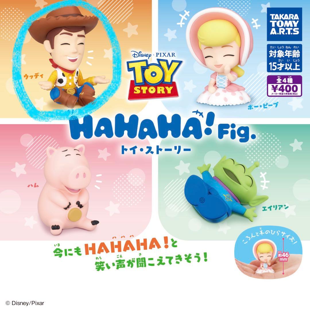 トイ・ストーリー HAHAHA! Fig. ウッディ