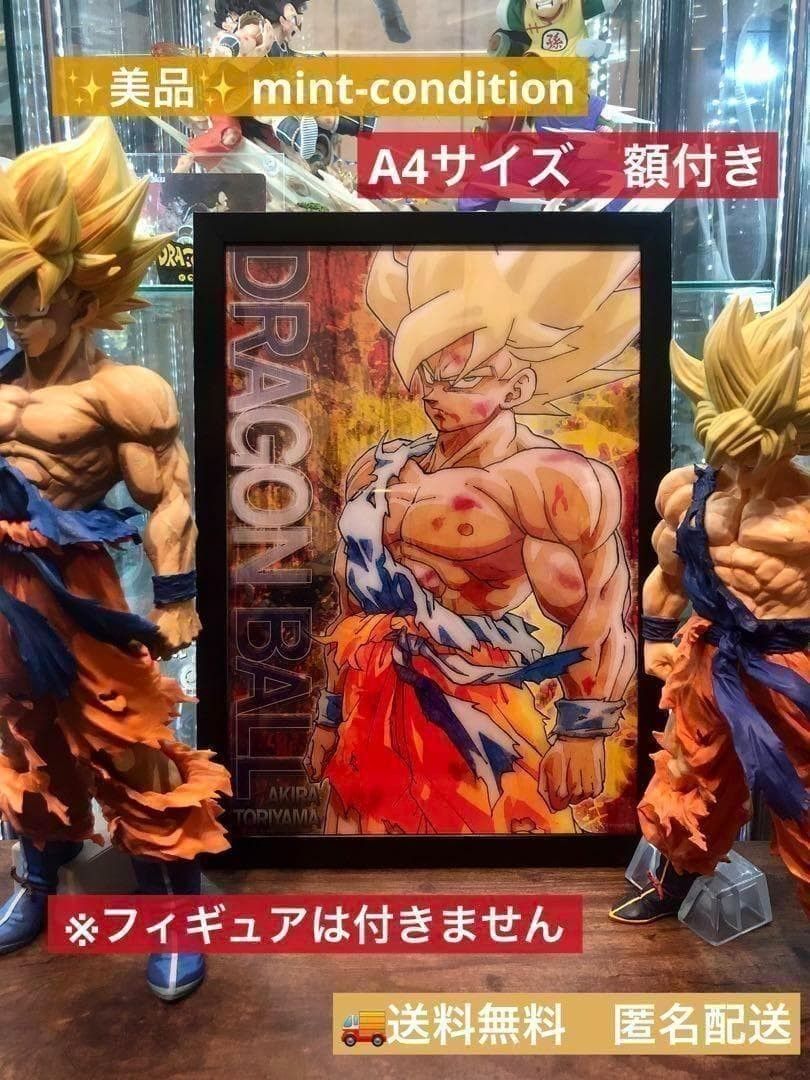 Akira Toriyama Dragon Ball Super Saiyan Awakening Goku SMSP Illustration A4 Framed