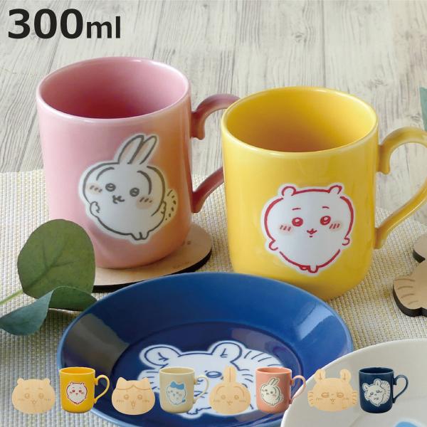 マグカップ コースター付マグ ちいかわ ( 300ml 磁器 食洗機対応 電子レンジ対応 日本製 マグコップ カップ 食器 ギフト セット )