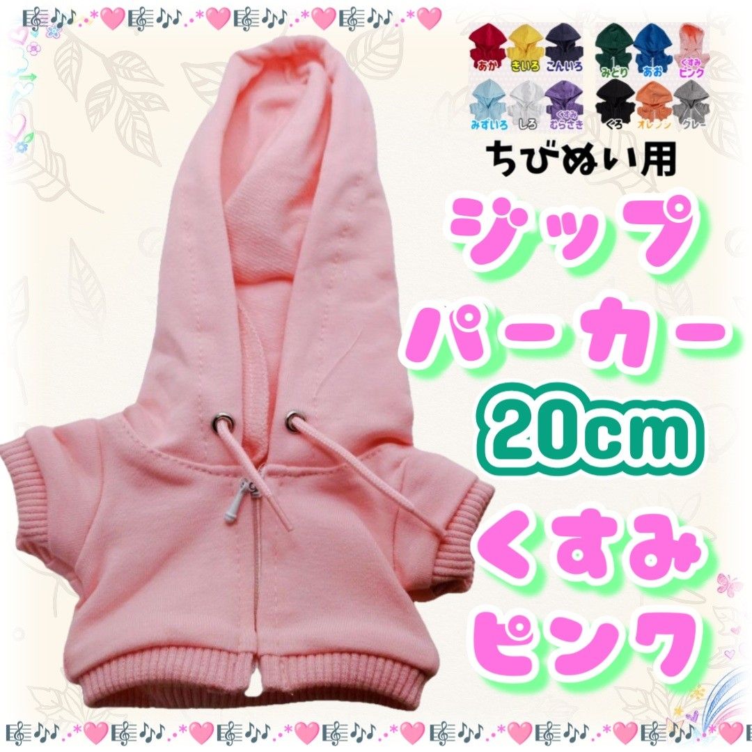 毛绒外套 拉链连帽衫 暗粉色 20cm Su Chi Chill BIG 应援活动 毛绒玩具活动 韩国 海外 偶像 换装 无属性 BTS