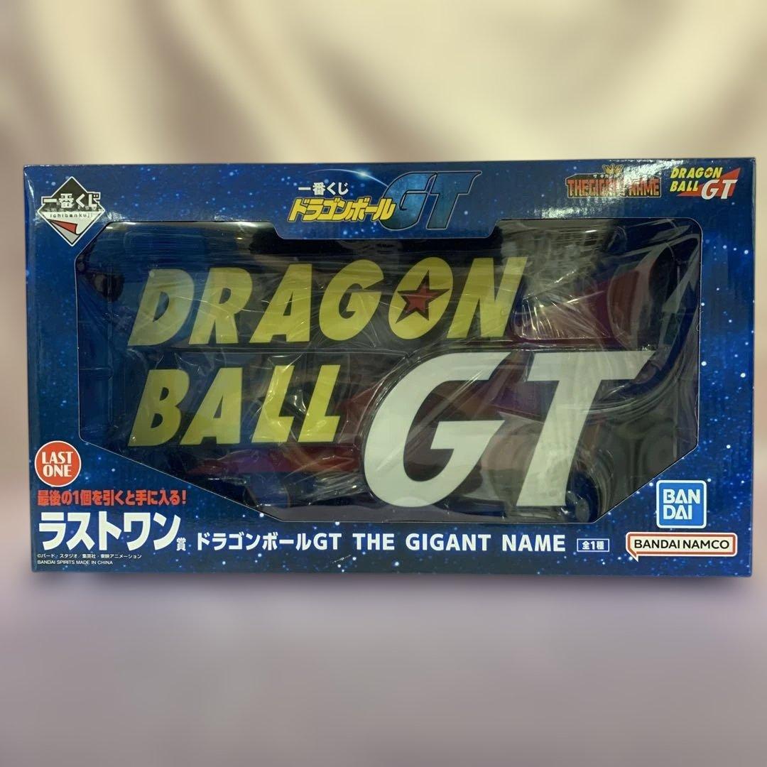 THE GIGANT NAME 龙珠 GT 一番赏 龙珠 GT