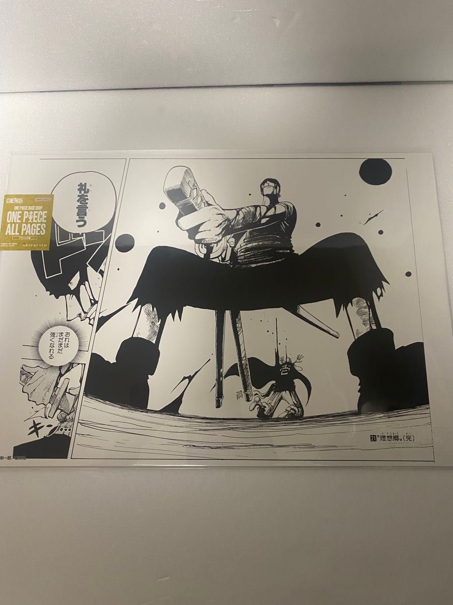 ONE PIECE ALL PAGES BASE SHOP ゾロ 礼を言う 原画風アート