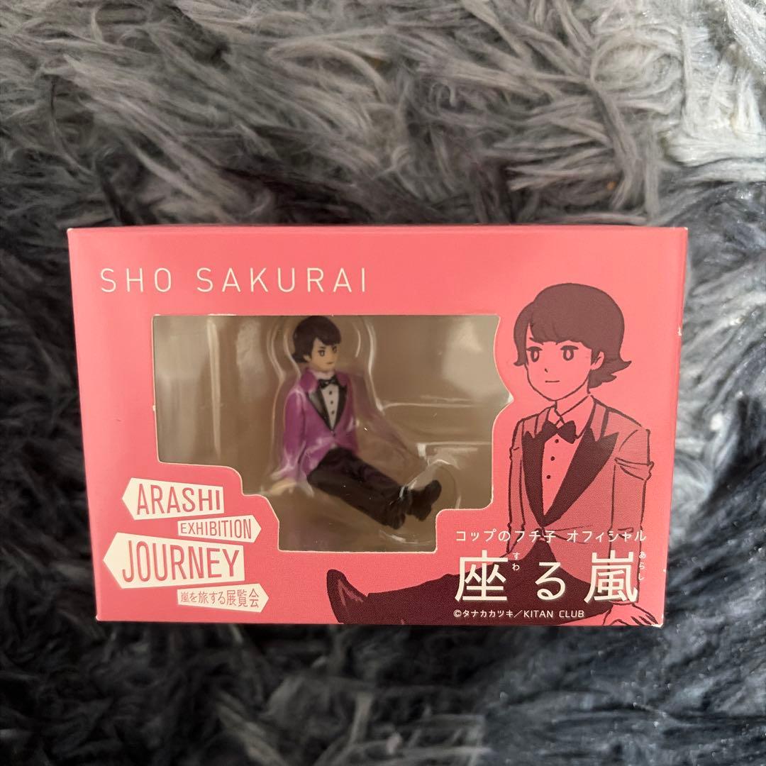 ARASHI Arashi Sitting Figure Sho Sakurai
