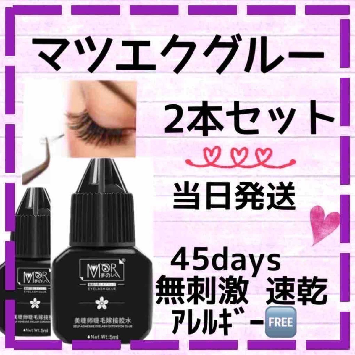 2套松香无刺激速干不痛的自助松香睫毛延伸粘合剂松香睫毛