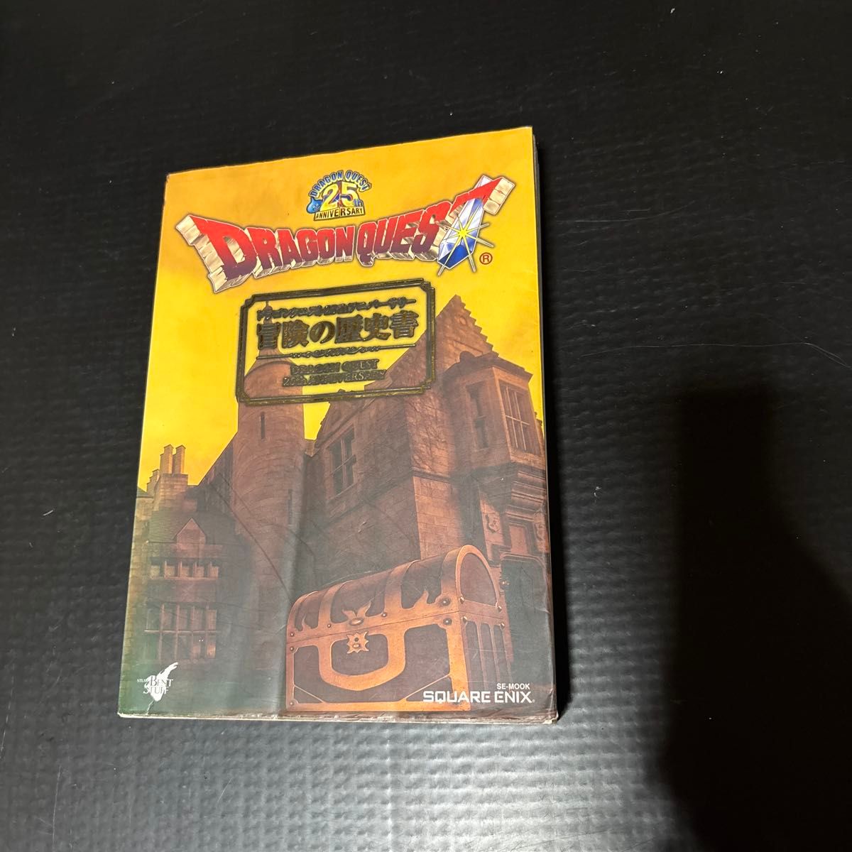 初版本 ドラゴンクエスト 25th ANNIVERSARY 冒険の歴史書 SE-MOOK