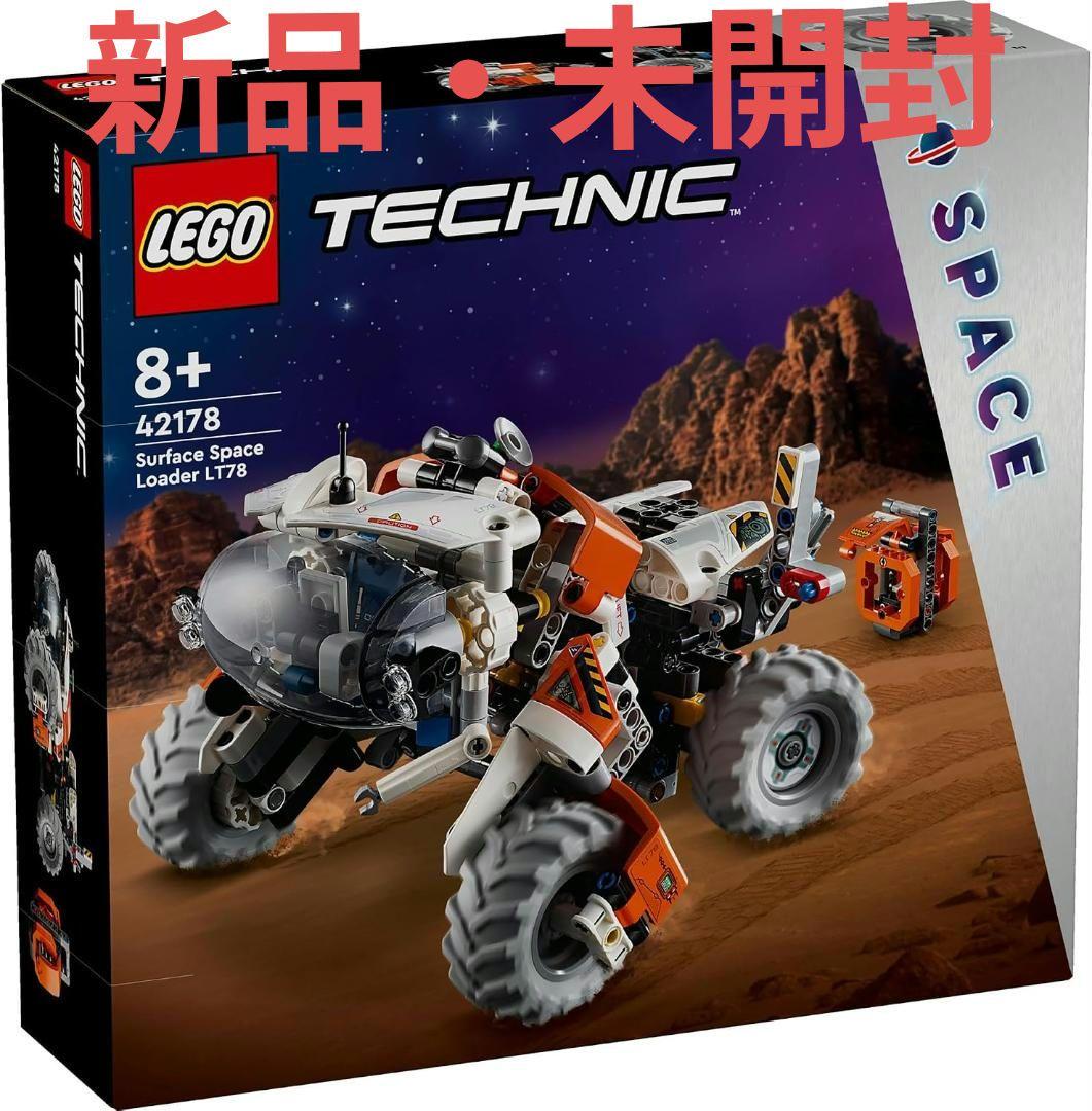 【新品・未開封】( LEGO ) テクニック スペースローダー LT78 宇宙