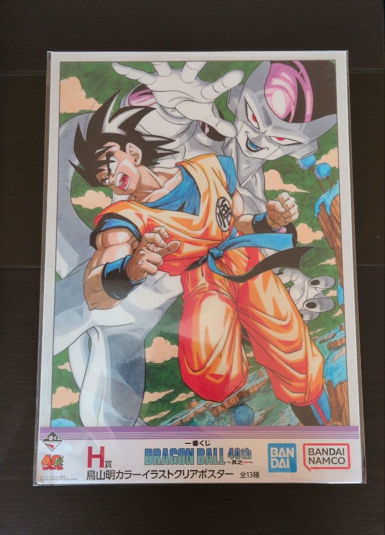 一番くじ ドラゴンボール 40th H賞 クリアポスター