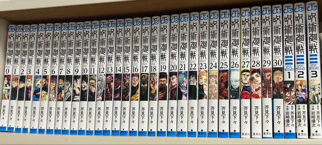 【全新品】咒术回战 0～30卷、咒术回战：魔女1～3卷合集套装