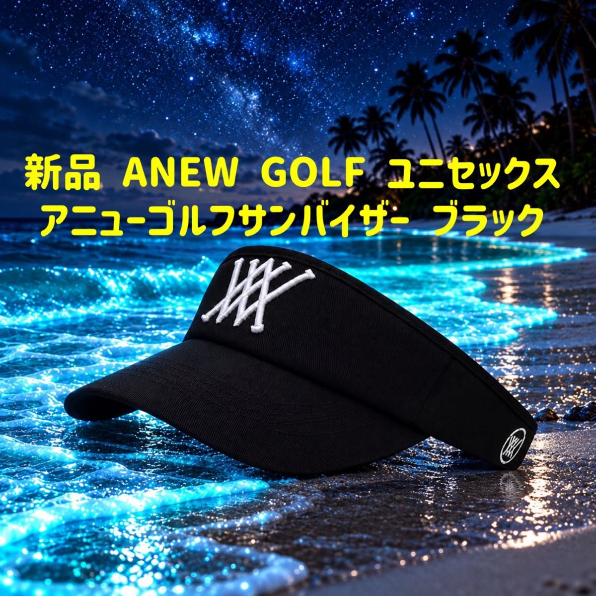 新品 ANEW GOLF Annu Golf 遮阳帽 黑色 男女通用