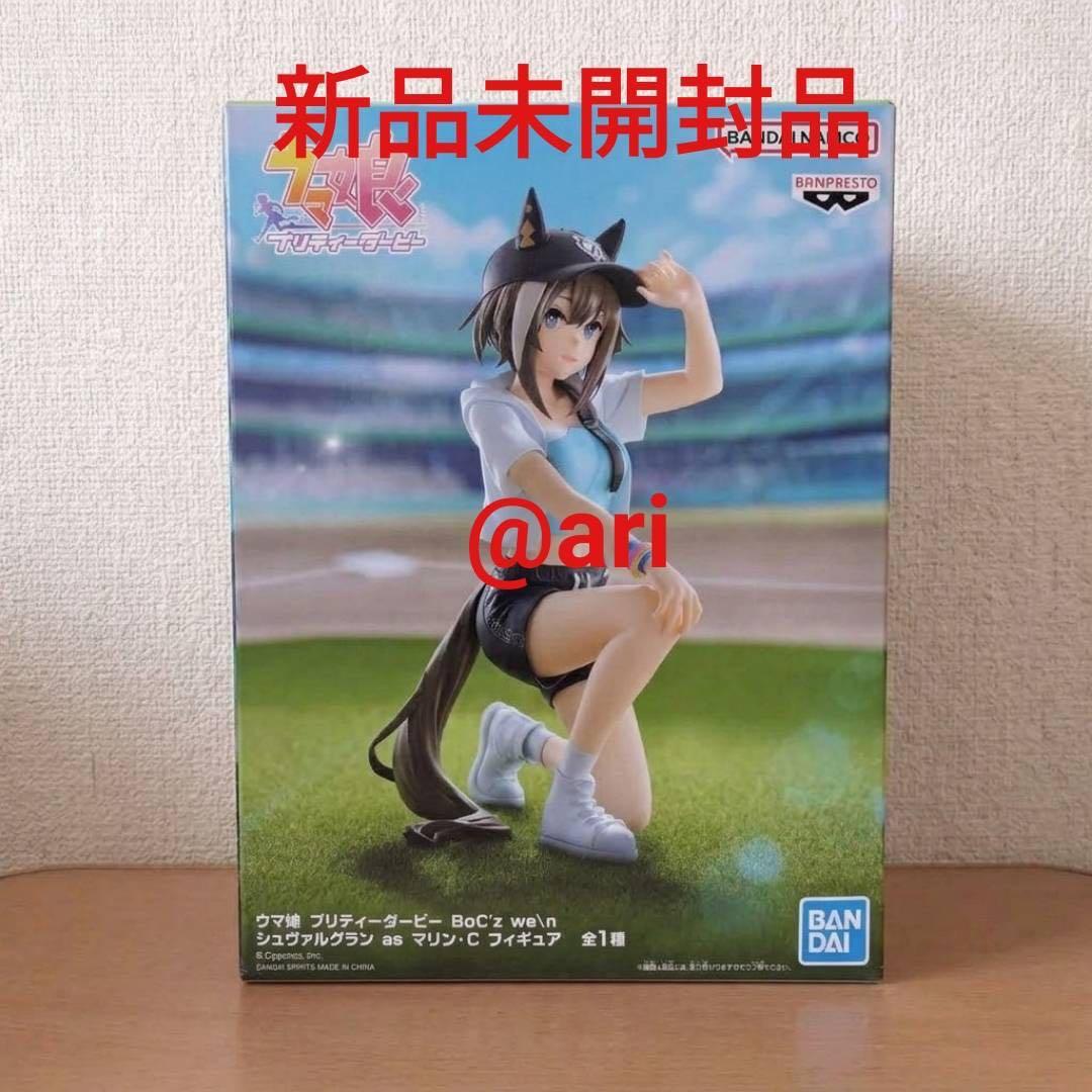 Uma Musume Pretty Derby Schwertgran as Marine C