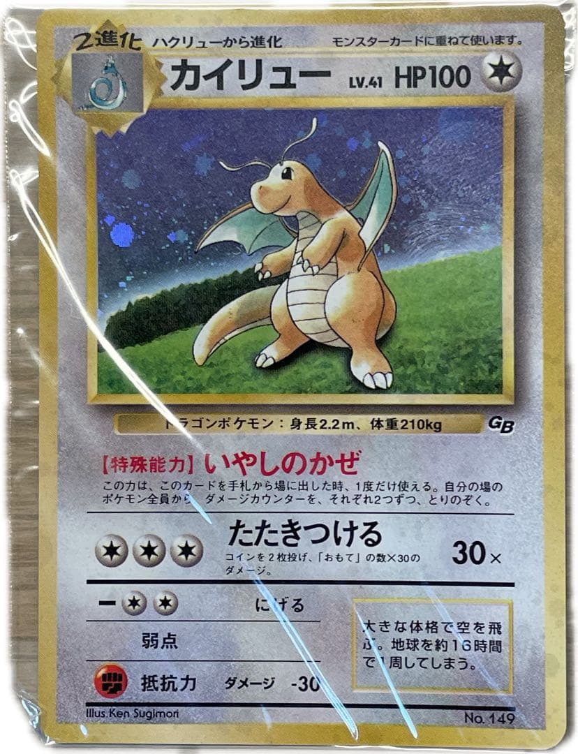 Price Drop ✳ Pokémon Card GB Game Boy Color