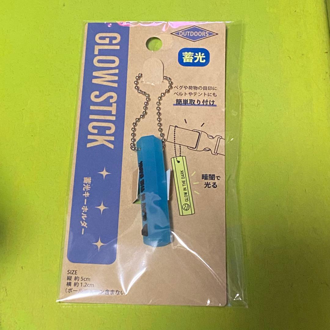 GLOW蓄光钥匙圈户外