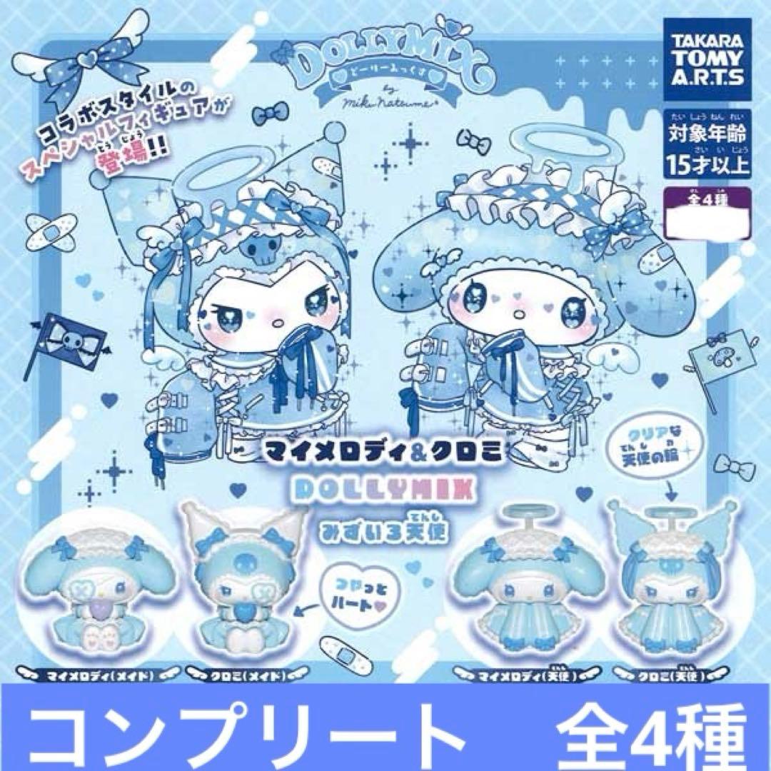 DOLLYMIX My Melody & Kuromi Azure Angel Complete Set (4 Pieces) ①