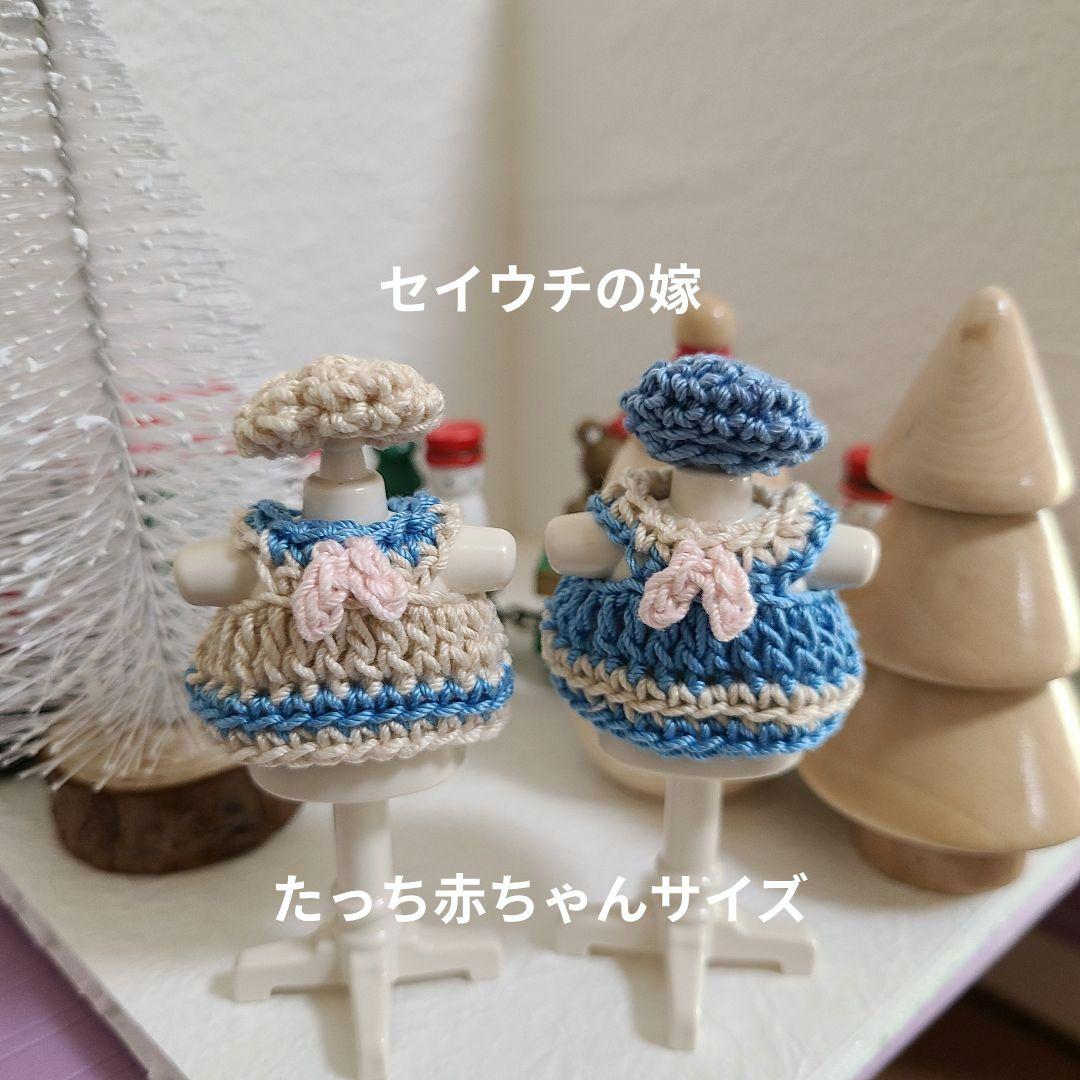 Miniature Doll Clothes Handmade Tatchi Baby Size Uniform Style Dress C2 Pieces