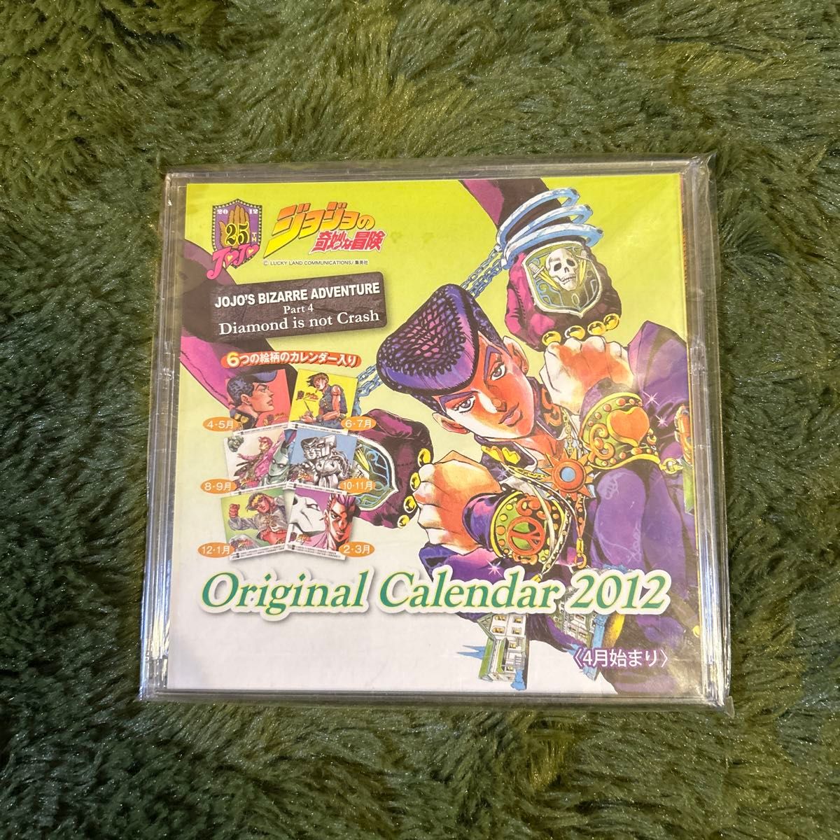 Jojo的奇妙冒险第4部分钻石不可破碎2012年原创台历
