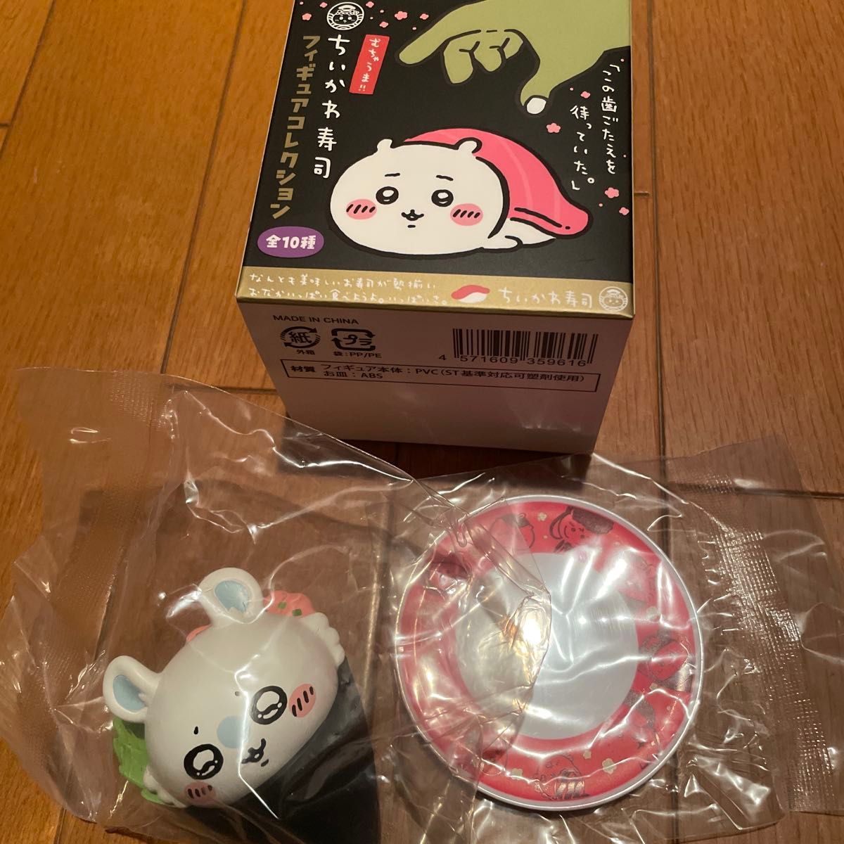 吉伊卡哇寿司 手办收藏系列 鼯鼠 金枪鱼中腹