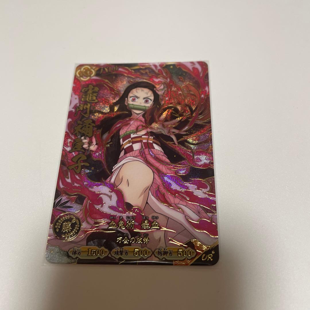 鬼灭之刃 日轮战斗斩击 灶门祢豆子 UR