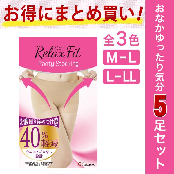 长筒袜廉价黑着压袜子女士肚子宽松心情5足组素色连裤袜117q1365福助fukuske福助公式