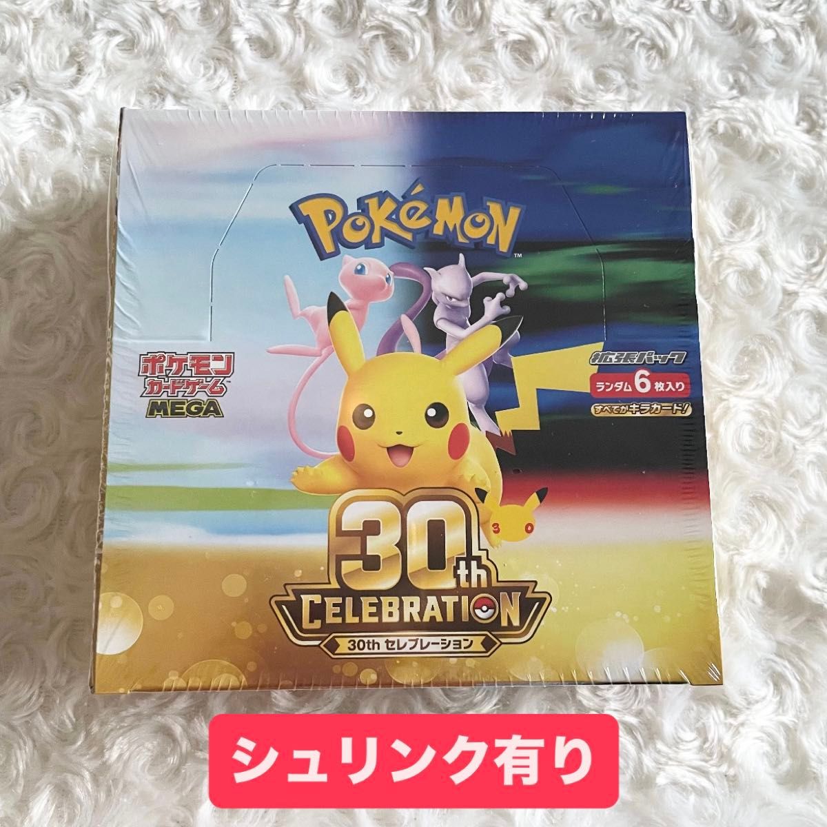 宝可梦卡牌游戏 MEGA 扩展包 30th CELEBRATION BOX 带塑封
