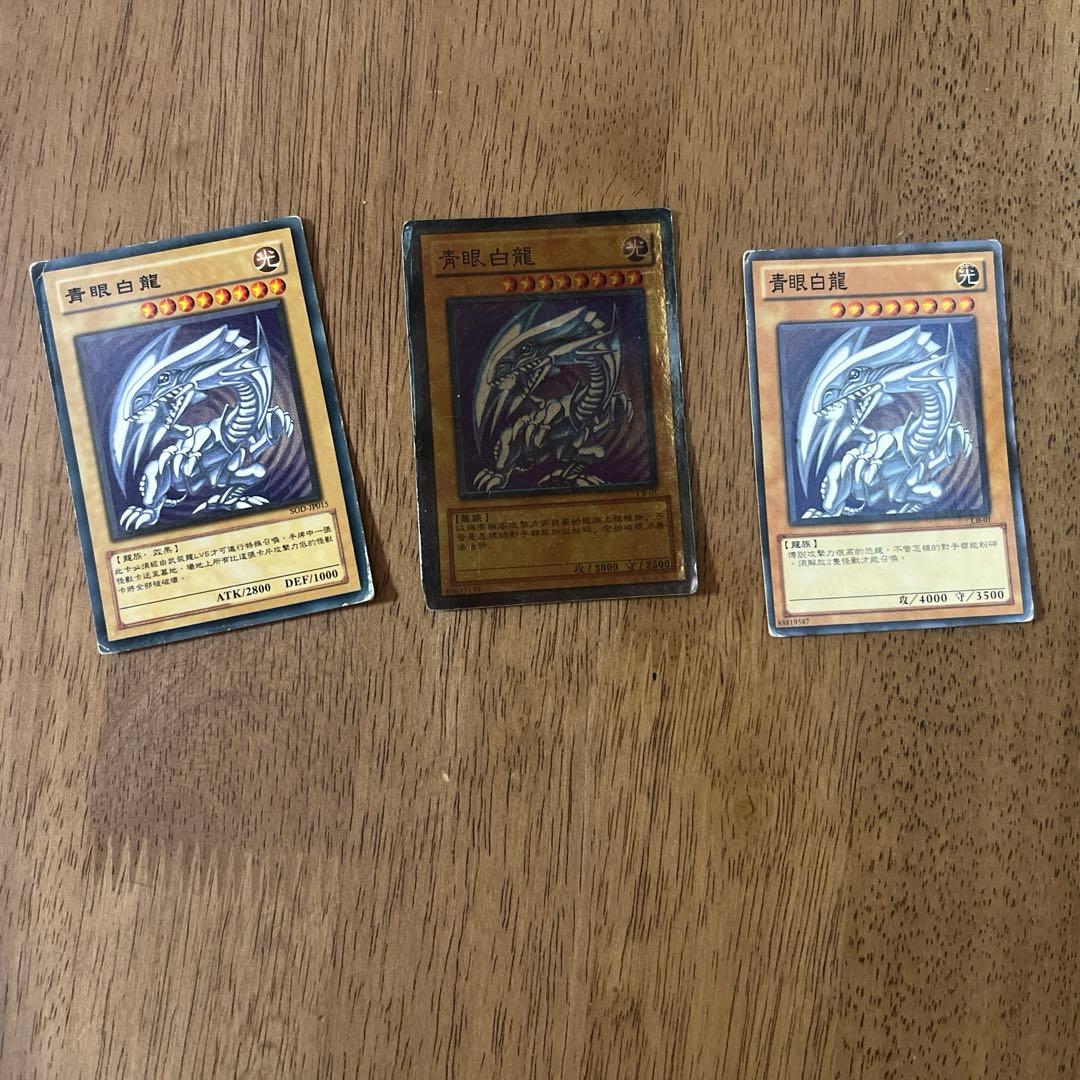 Yu-Gi-Oh! Blue-Eyes White Dragon 3-Card Set