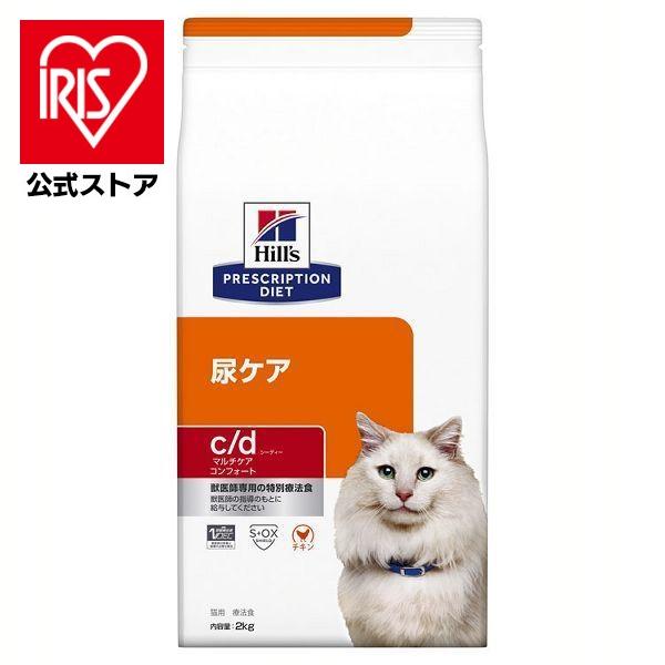 猫粮 猫粮 治疗粮 cd 尿路护理 2千克 希尔斯 猫用 c/d 多重护理 舒适 鸡肉