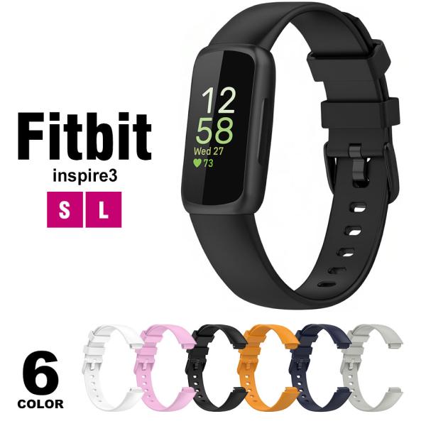 Fitbit inspire 3 替えバンド 交換ベルト inspire 3 交換 バンド フィットビット インスパイア3ベルト 交換用バンド メンズ レディース スマートウォッチ y1