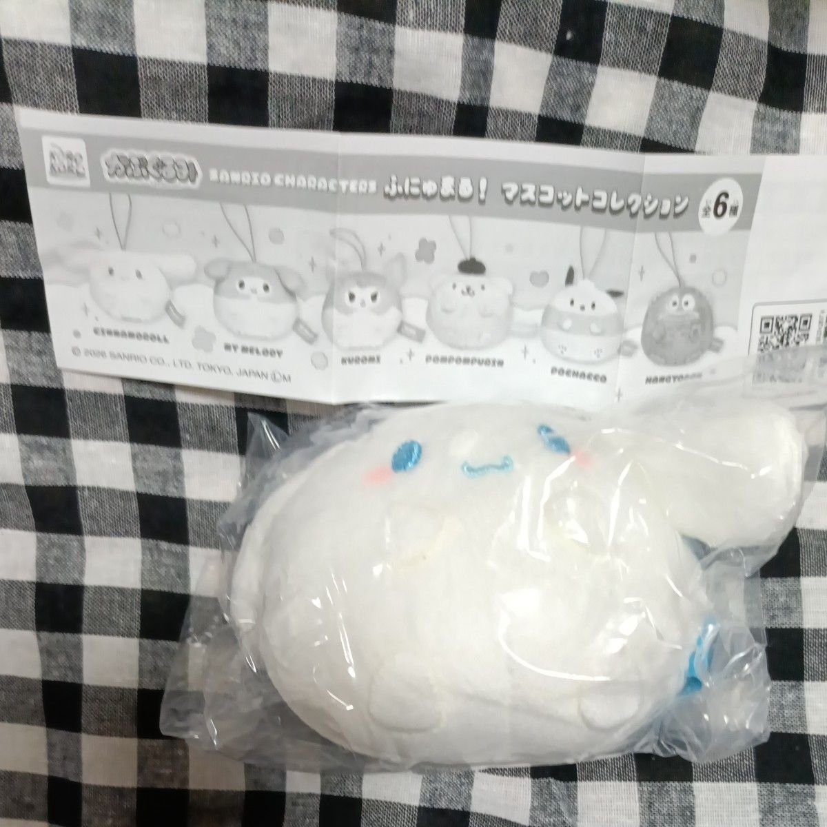 Sanrio Characters Funumaru! Mascot Collection Cinnamon Roll