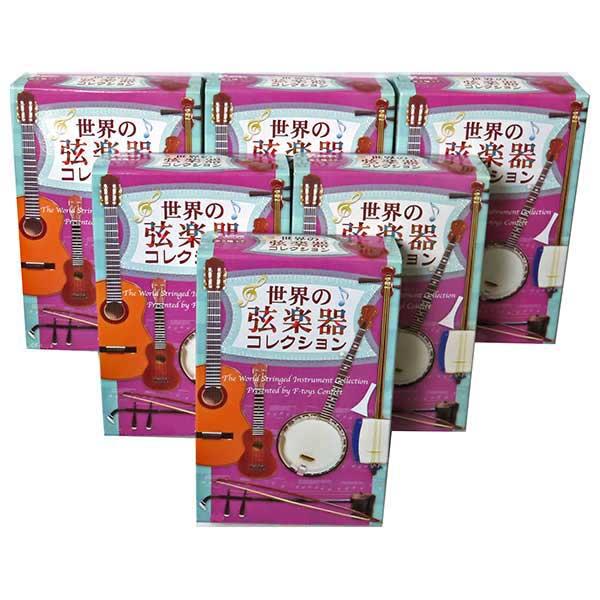 【6套】 【特价清仓 小盒有磨损】 埃夫托伊斯 1/8 世界弦乐器收藏 全6种套装(不含隐藏款)